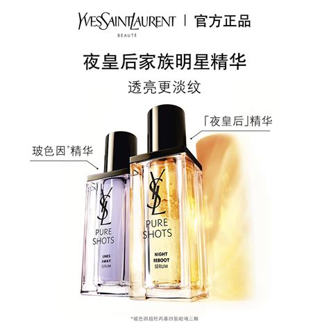 老 佛爺 ysl